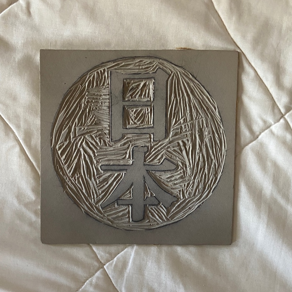 Gray Japanese Symbol Art Tile